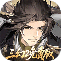 三国志幻想大陆2：枭之歌游戏图标