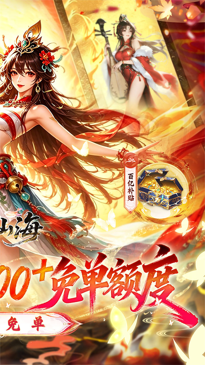 一念山海游戏截图2