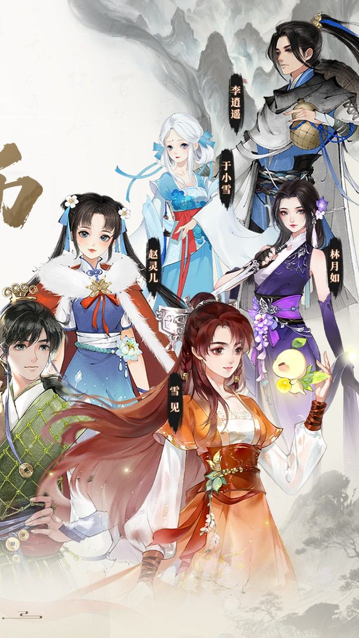 《轩辕剑龙舞云山》游戏宣传图2