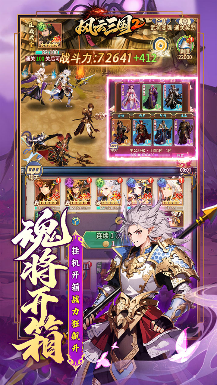 《风云三国2》游戏宣传图4