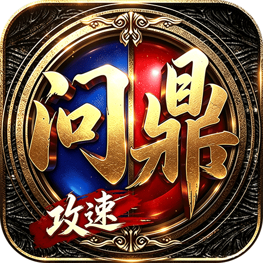《剑雨九天》游戏图标