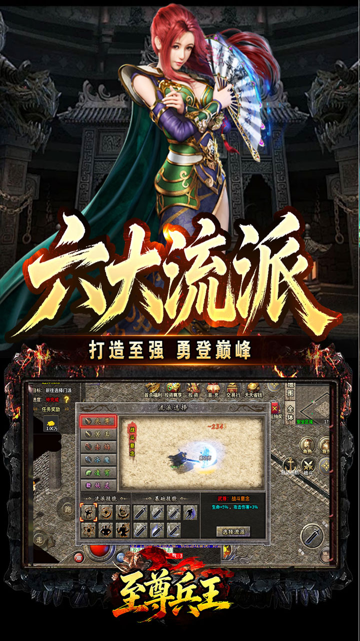 《至尊兵王》游戏宣传图4