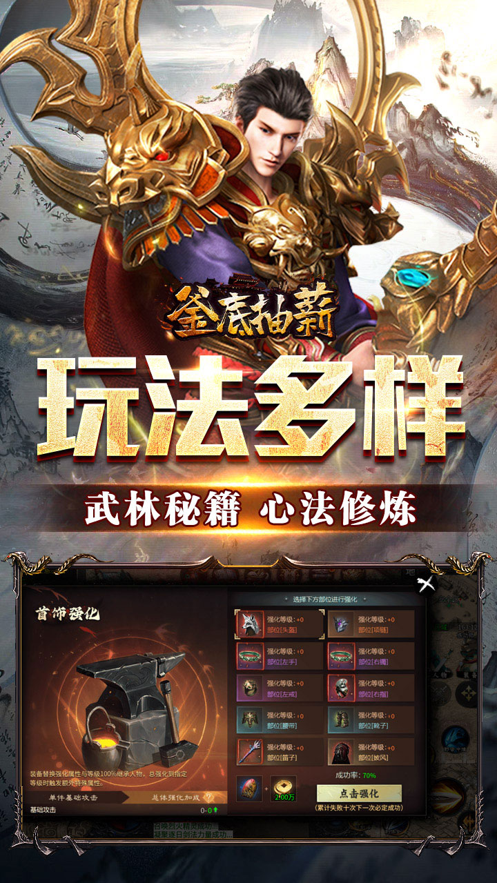 釜底抽薪图片 5