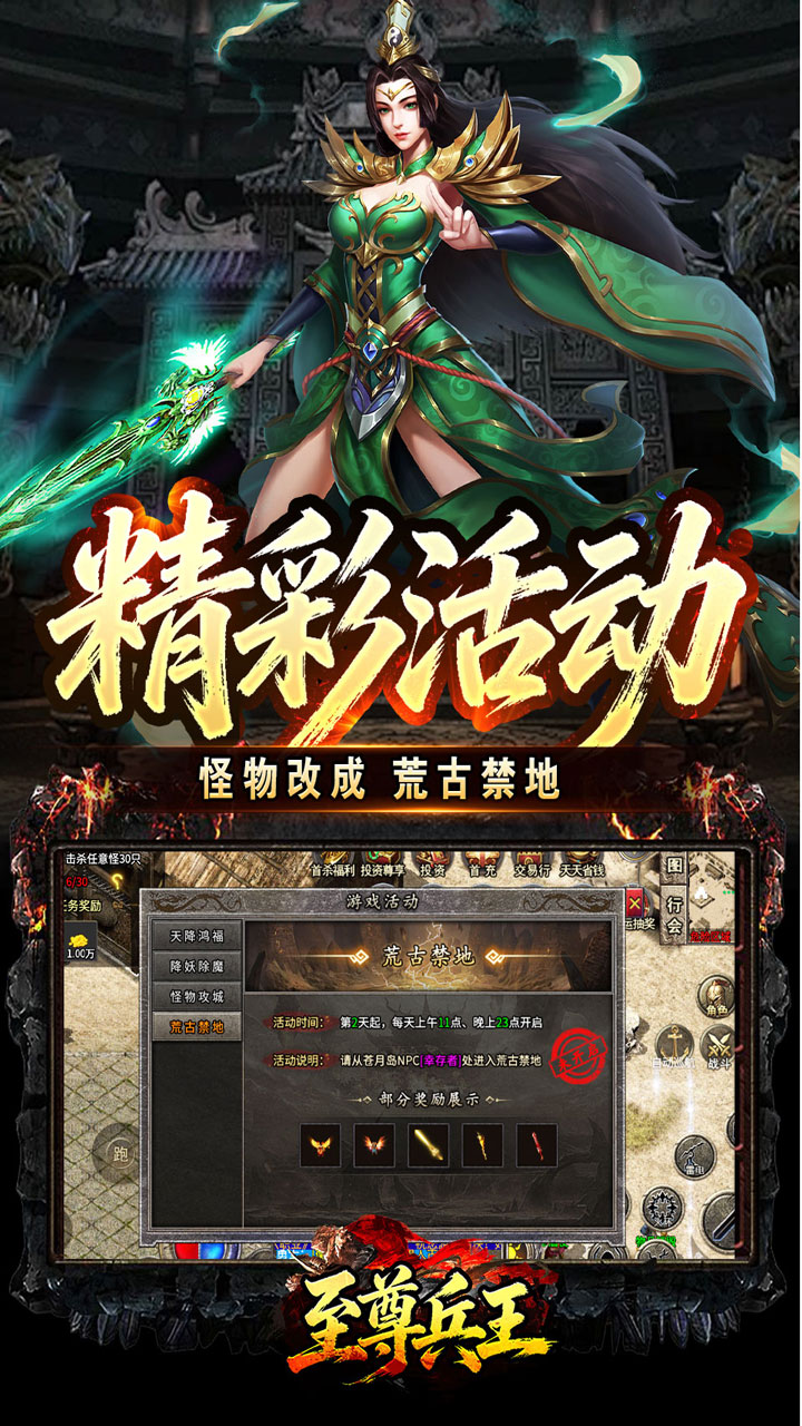 《至尊兵王》游戏宣传图5