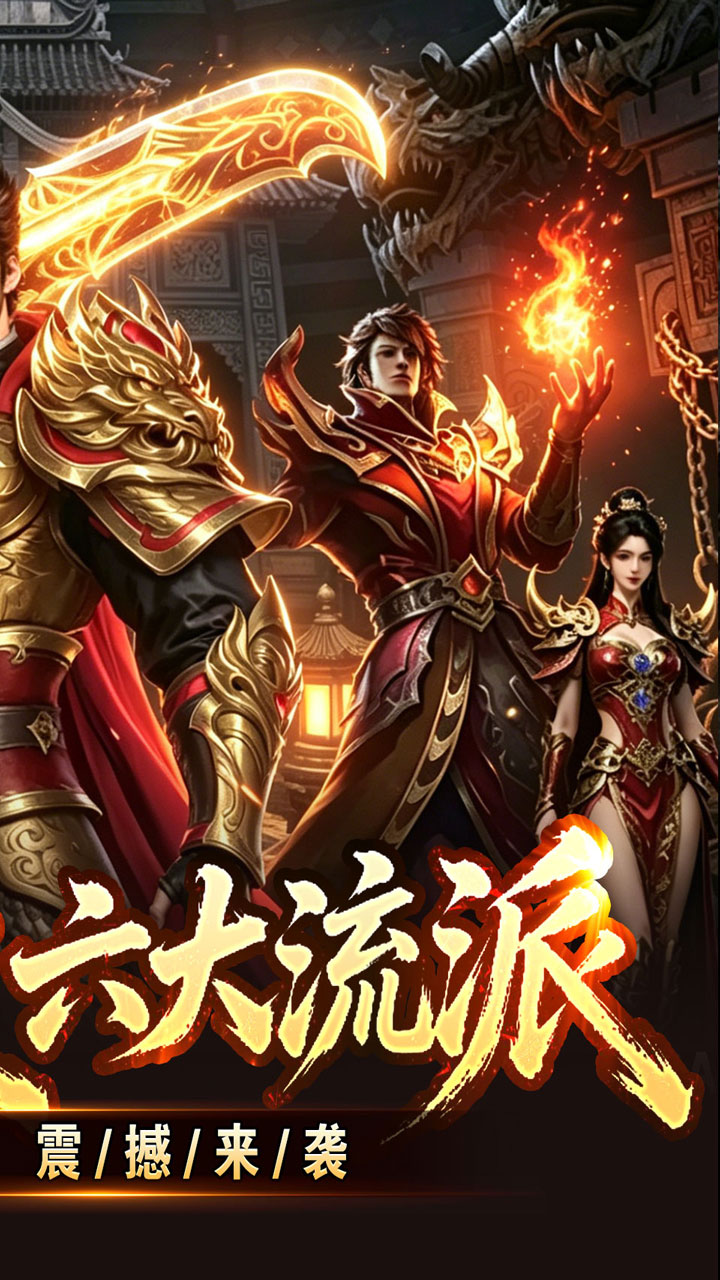 《至尊兵王》游戏宣传图2