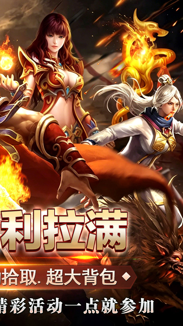 王者之剑2