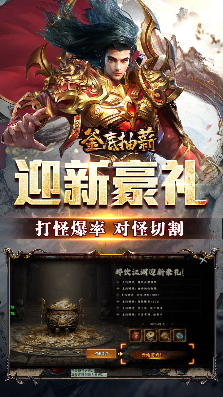 釜底抽薪图片 3