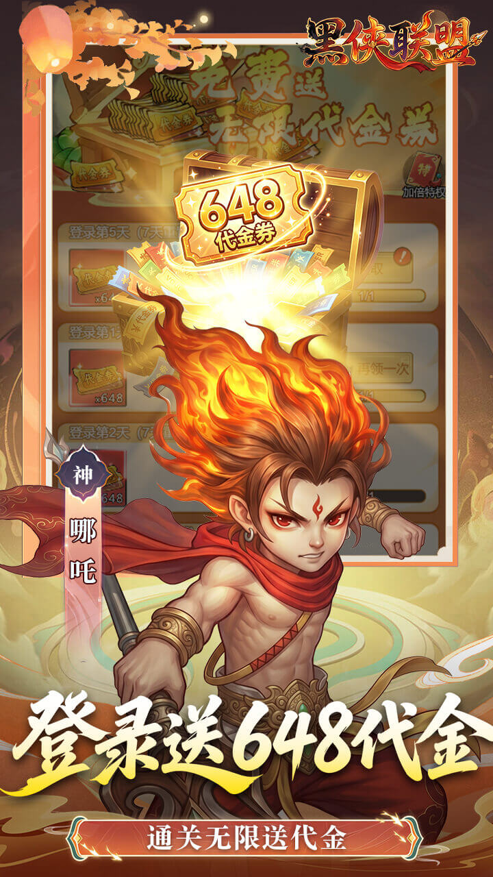 黑侠联盟