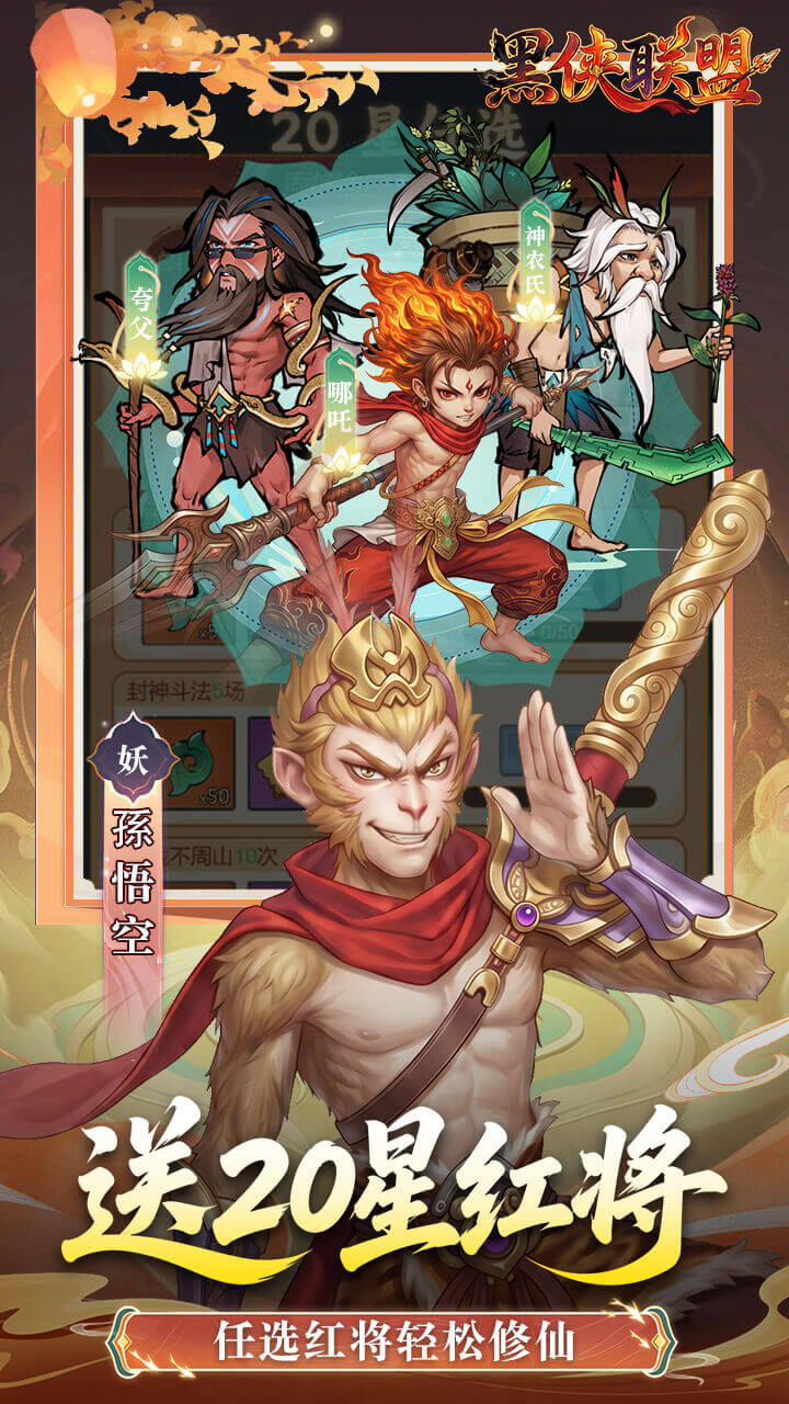 黑侠联盟