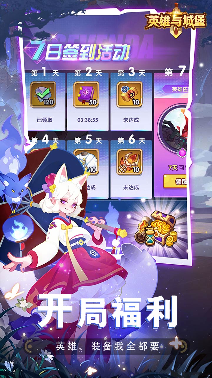 《英雄与城堡》游戏宣传图5