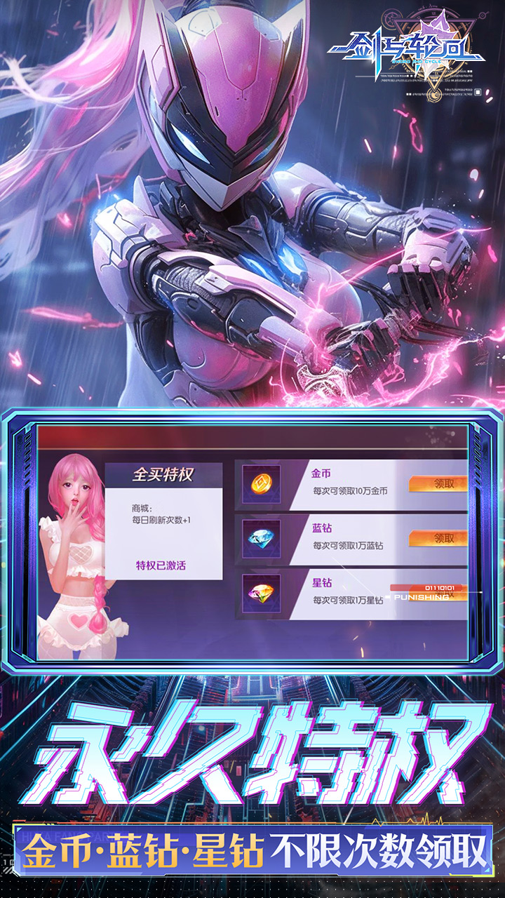 剑与轮回