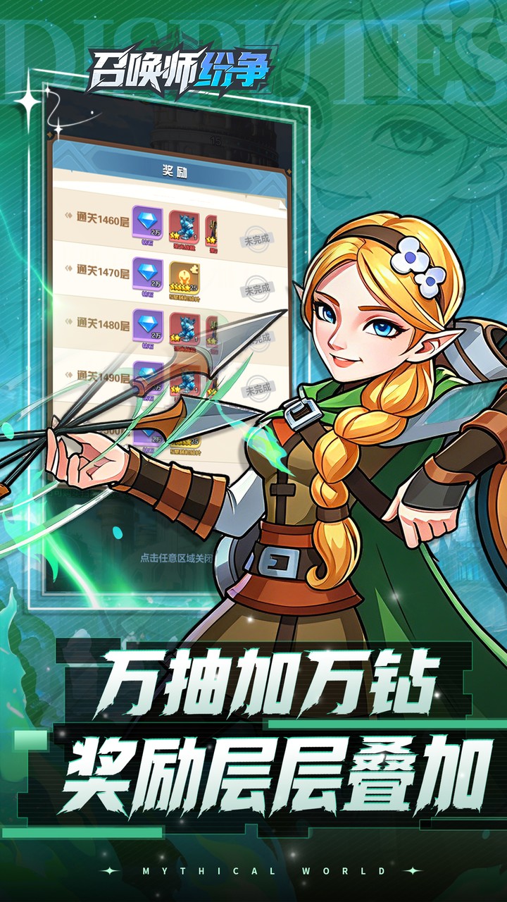 召唤师纷争游戏截图5