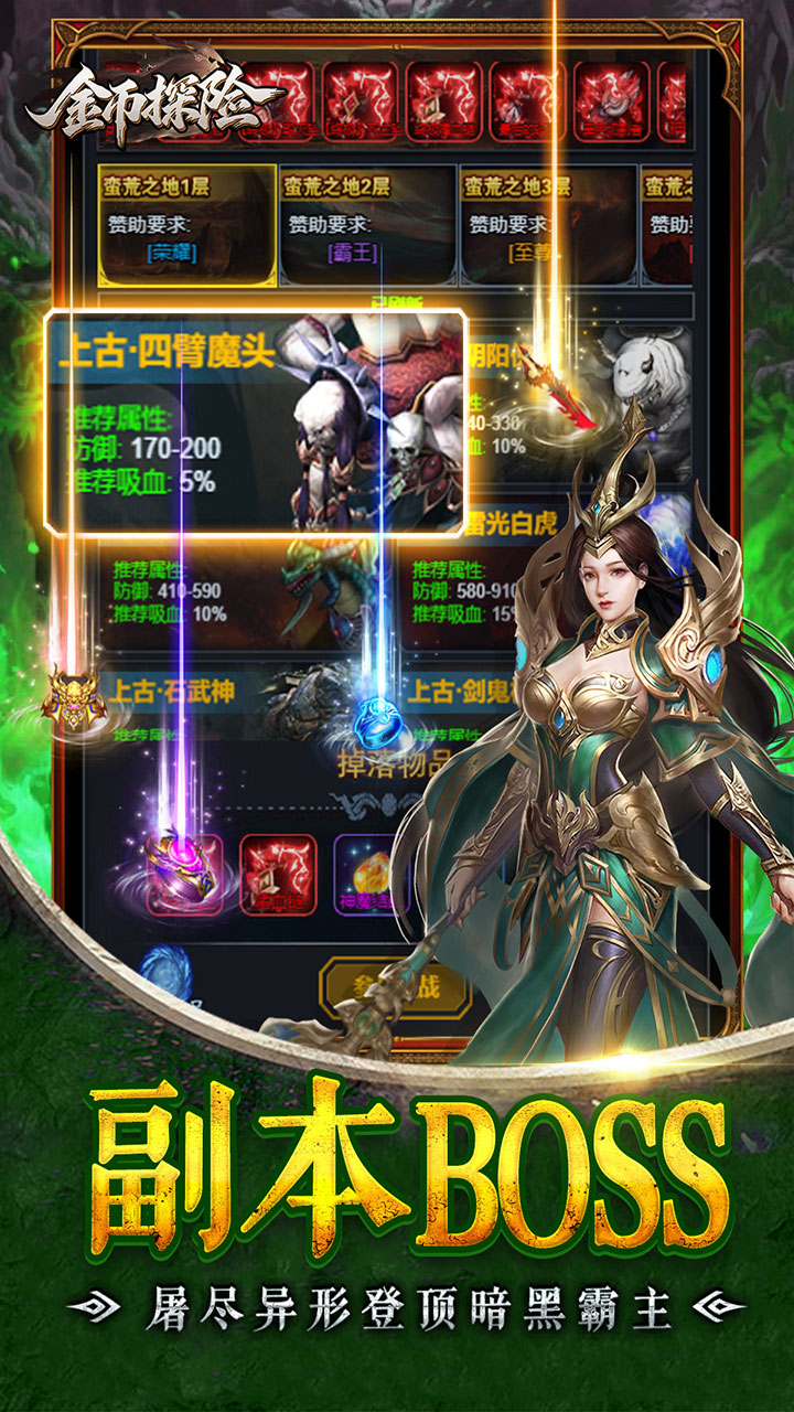 《金币探险》游戏宣传图5
