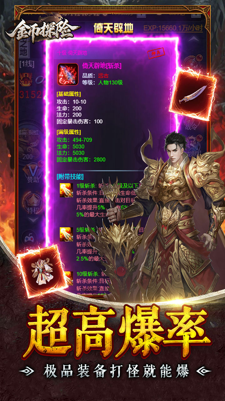 《金币探险》游戏宣传图2