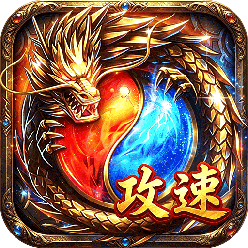 《王者战神》游戏图标