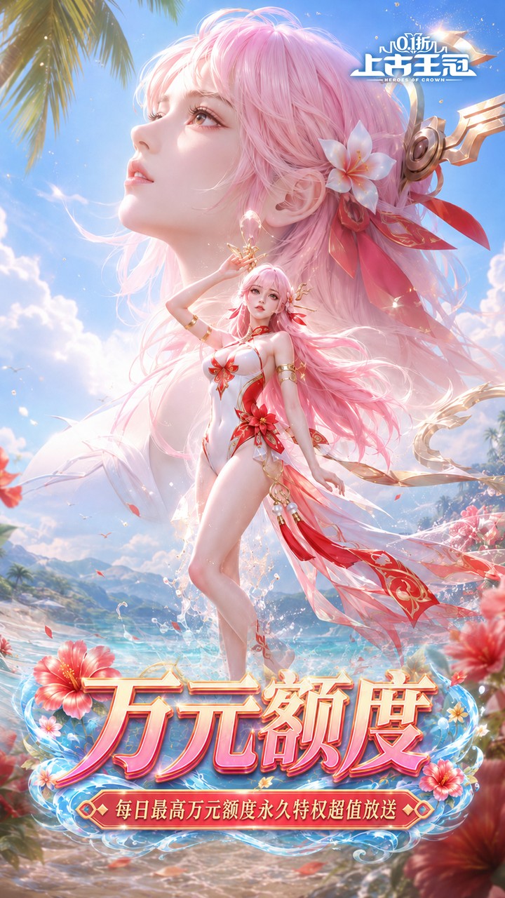 《上古王冠》游戏宣传图5