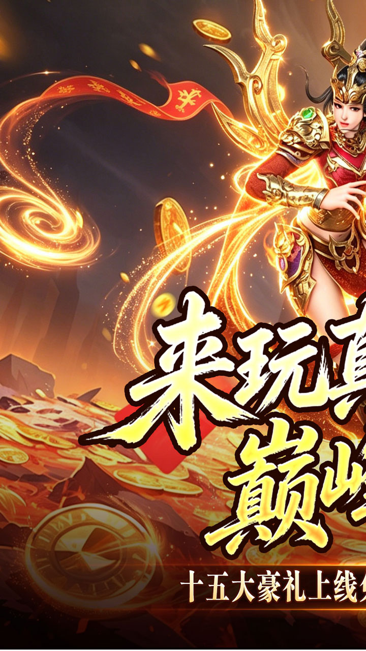 《江湖我最牛》游戏宣传图1
