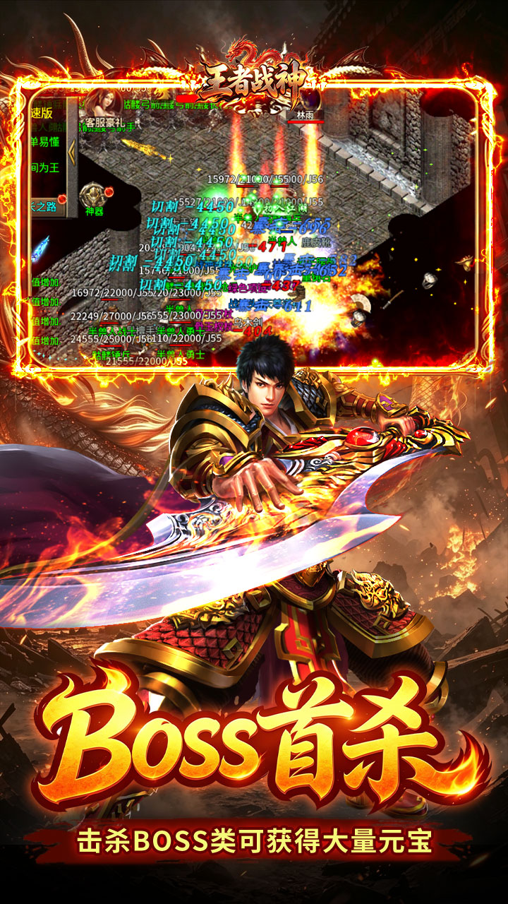 《王者战神》游戏宣传图3