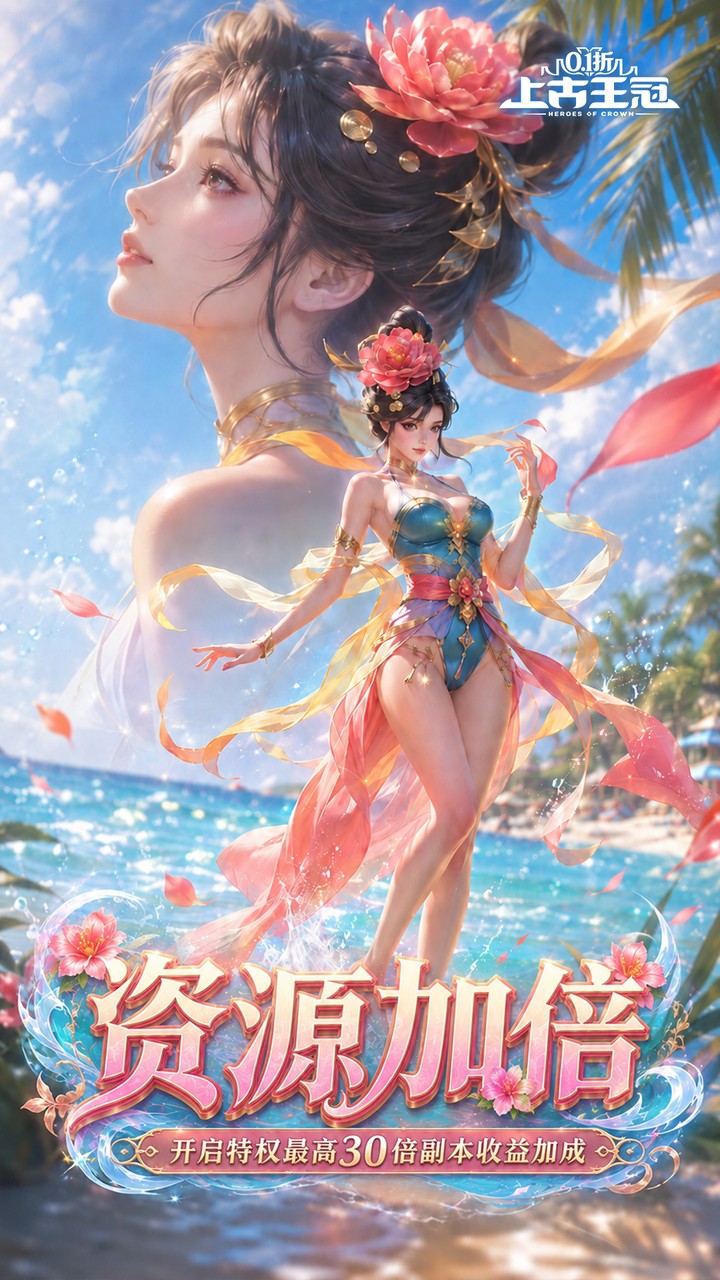 《上古王冠》游戏宣传图3