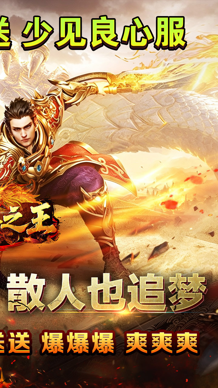 《铸兵之王》游戏宣传图2