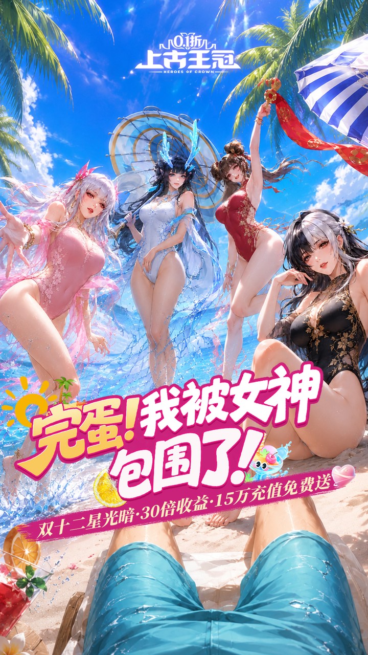 《上古王冠》游戏宣传图1