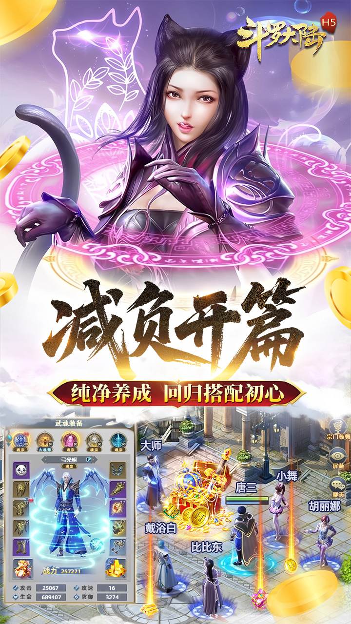 斗罗大陆