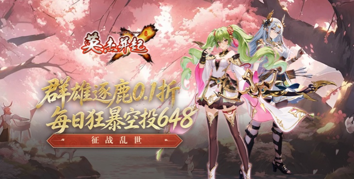 英杰并起宣传图片