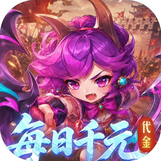 卧龙三国