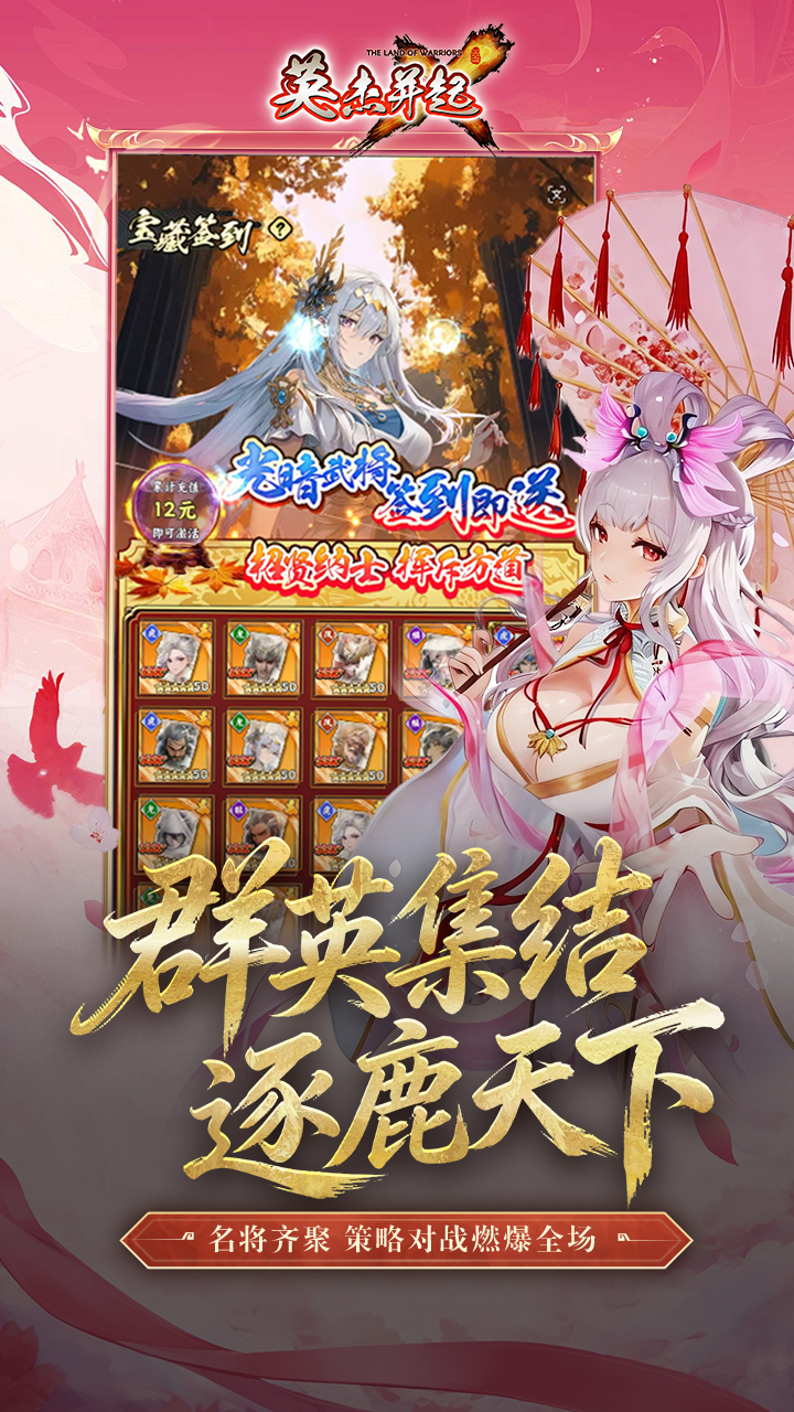 英杰并起游戏截图4