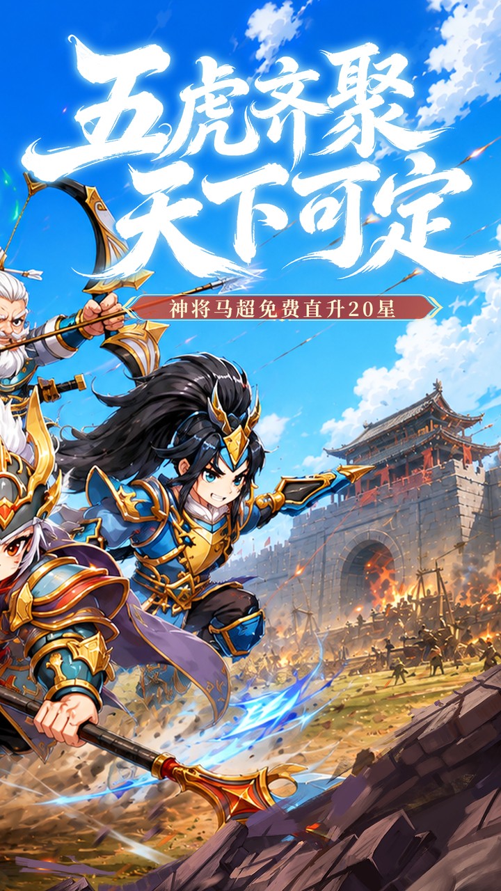 卧龙三国