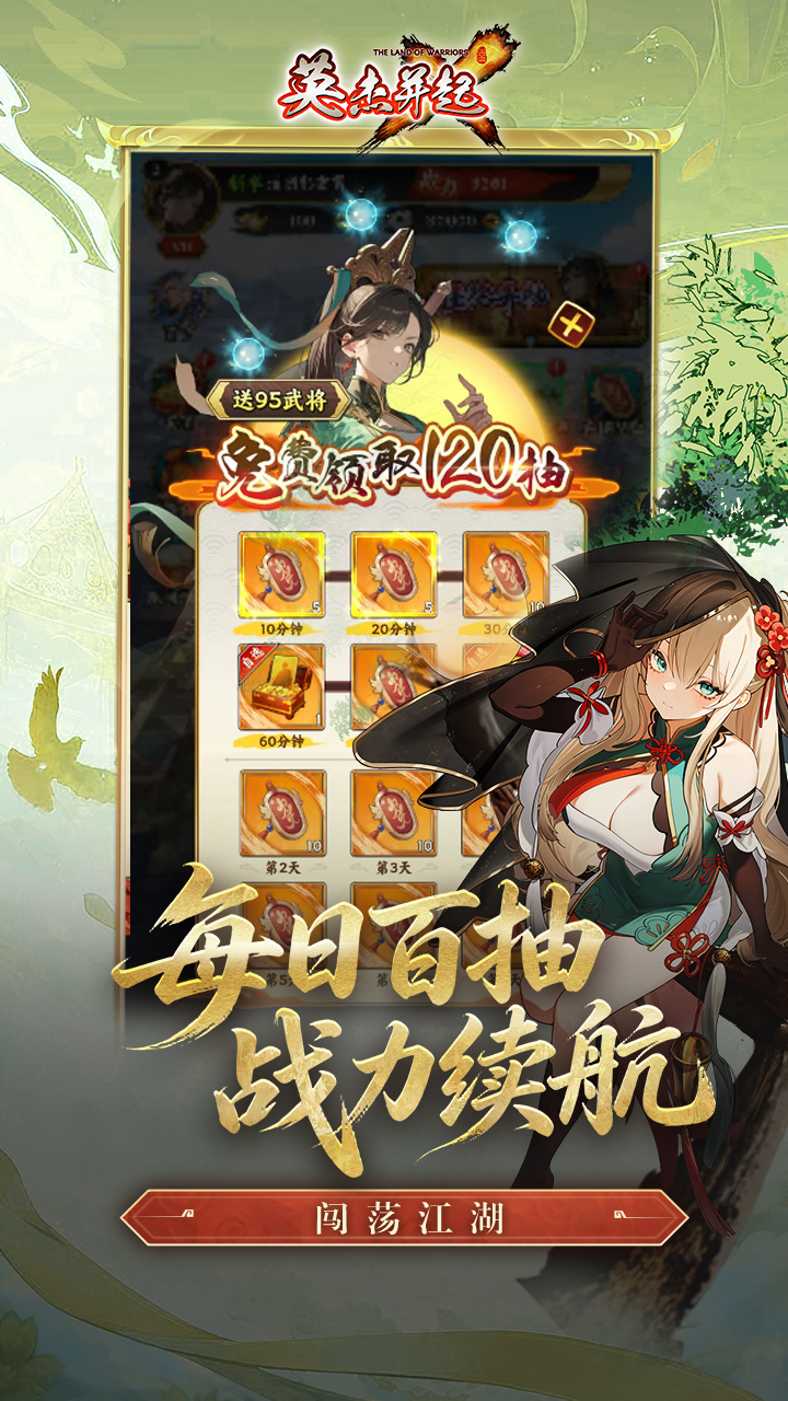 英杰并起游戏截图5