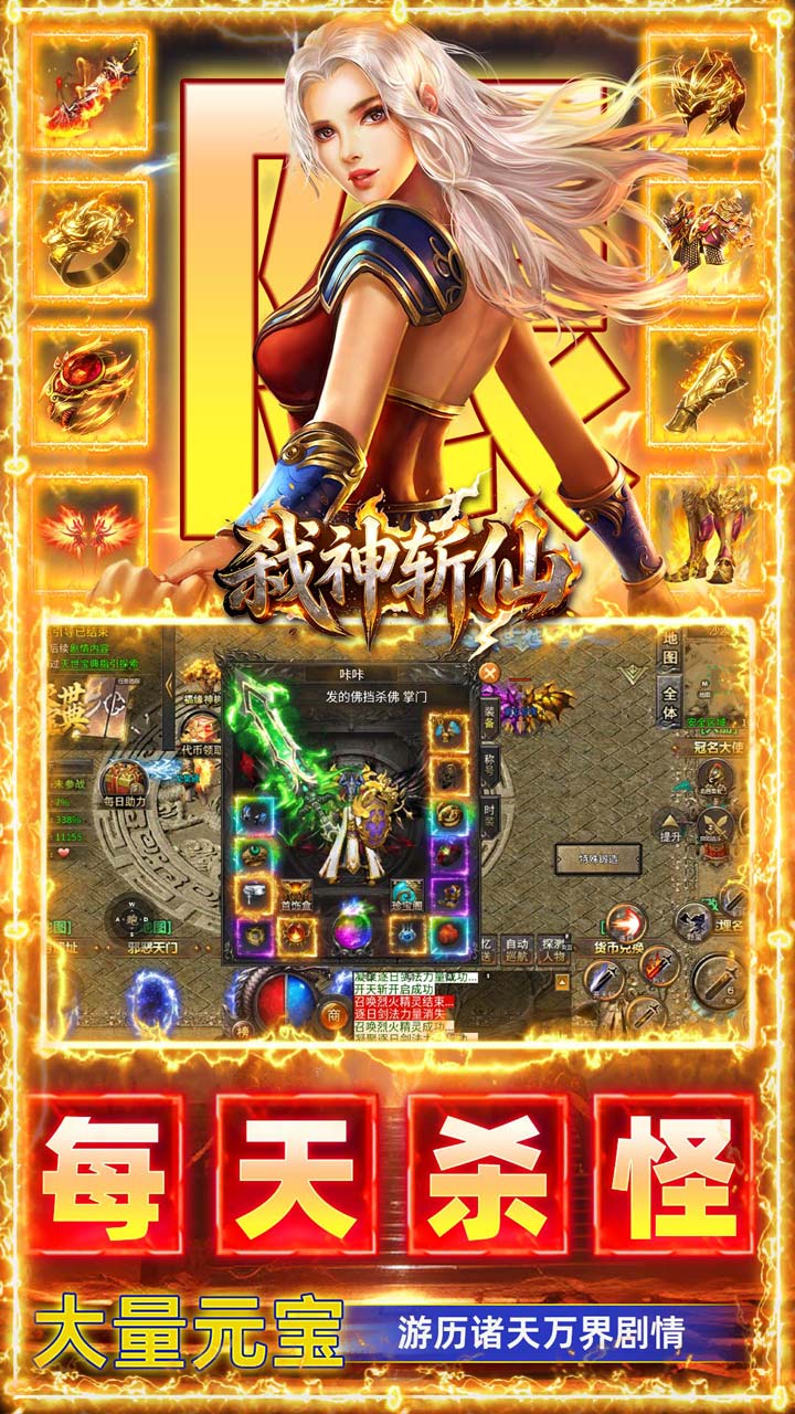 弑神斩仙图片 3