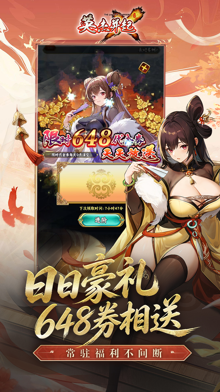 英杰并起游戏截图2