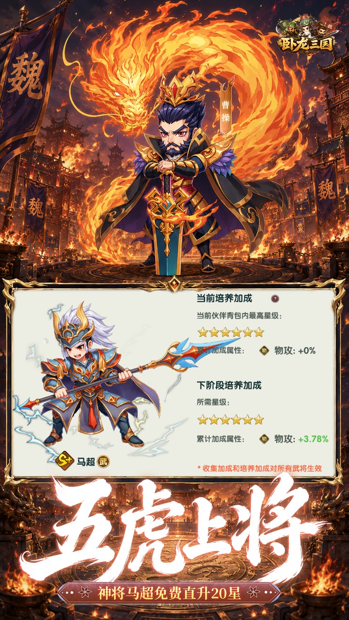 卧龙三国