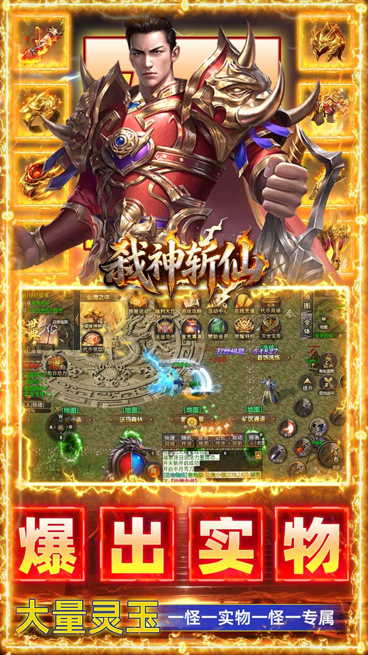 弑神斩仙图片 5
