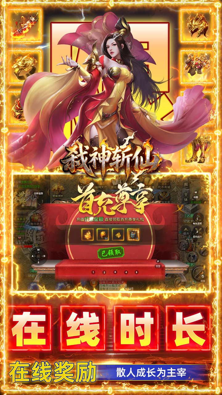 弑神斩仙图片 4