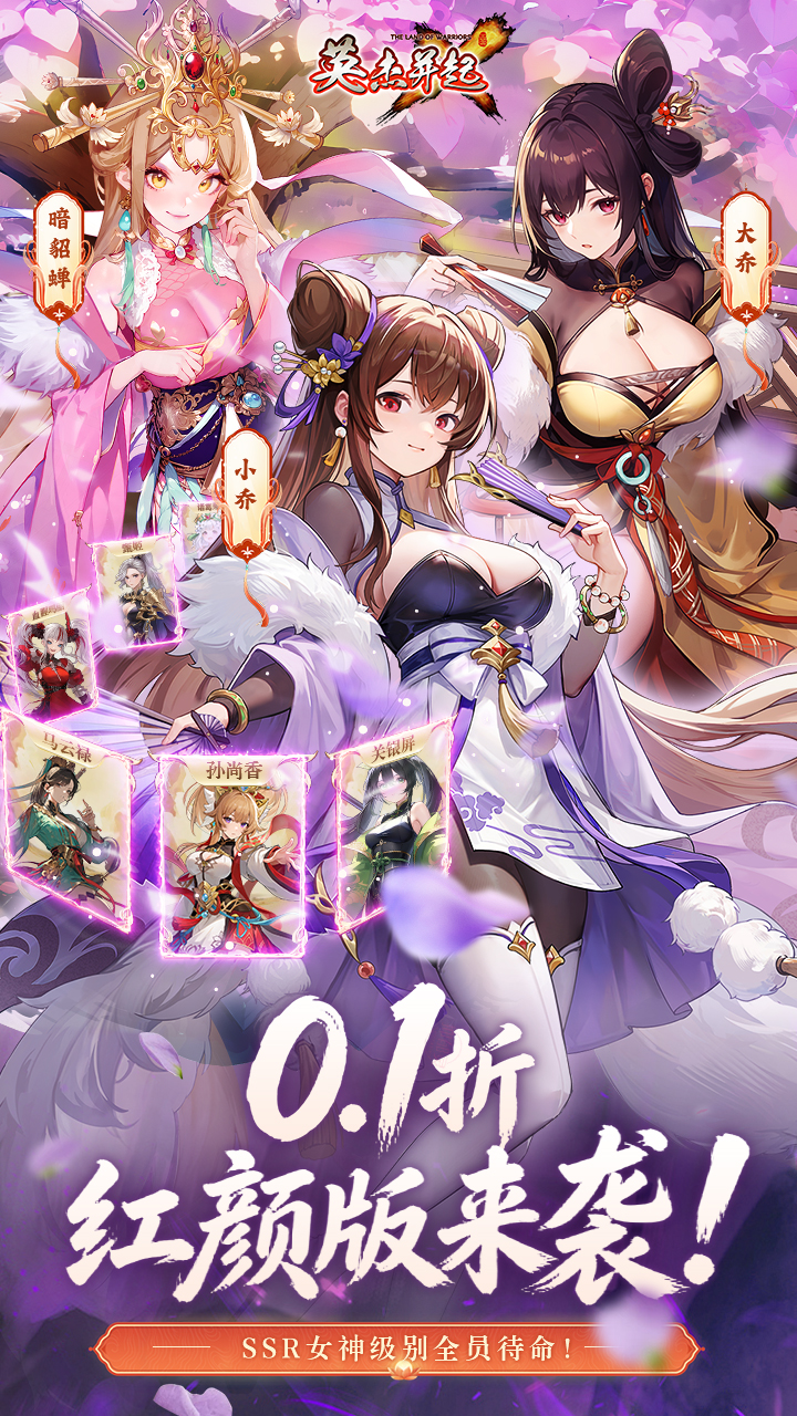 英杰并起游戏截图1