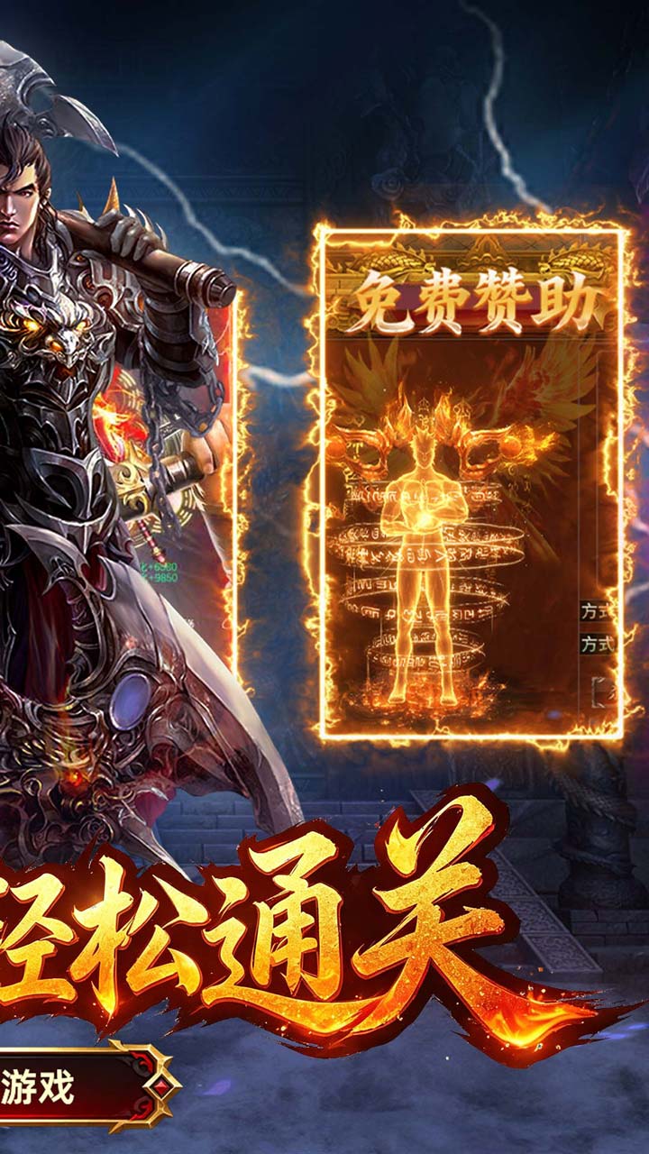 弑神斩仙图片 2