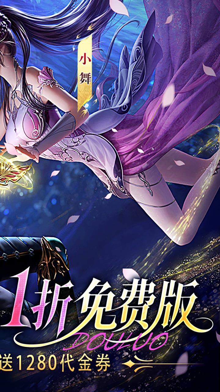 新斗罗大陆游戏截图2