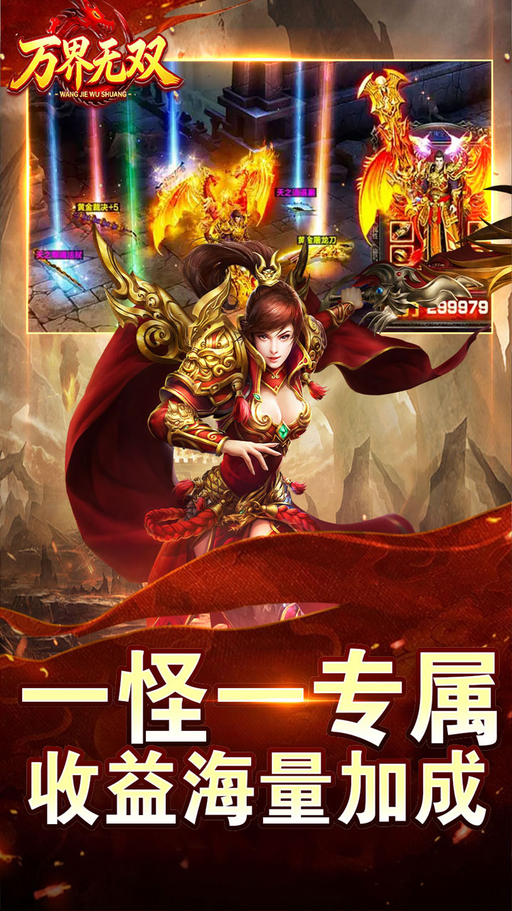 万界无双