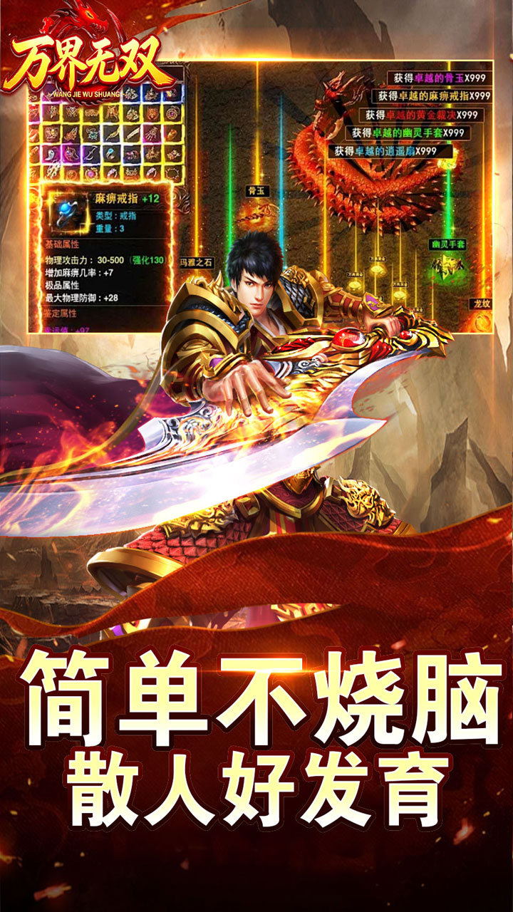 万界无双