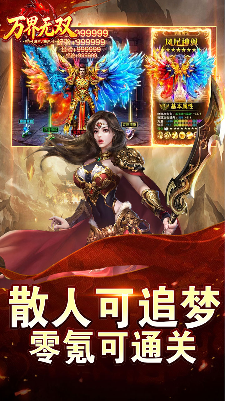万界无双