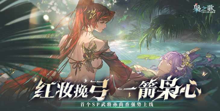 三国志幻想大陆2:枭之歌游戏画面