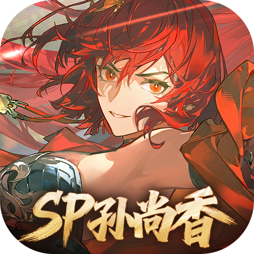 三国志幻想大陆2：枭之歌