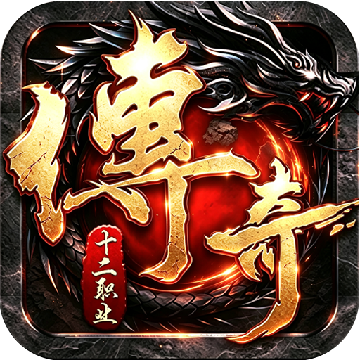 《龙魂魔法》游戏图标