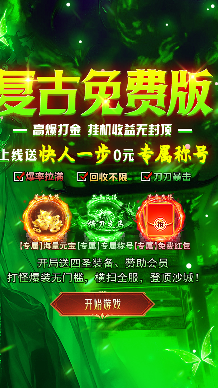 群雄之战图片 2