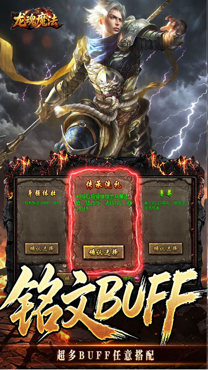 《龙魂魔法》游戏宣传图4