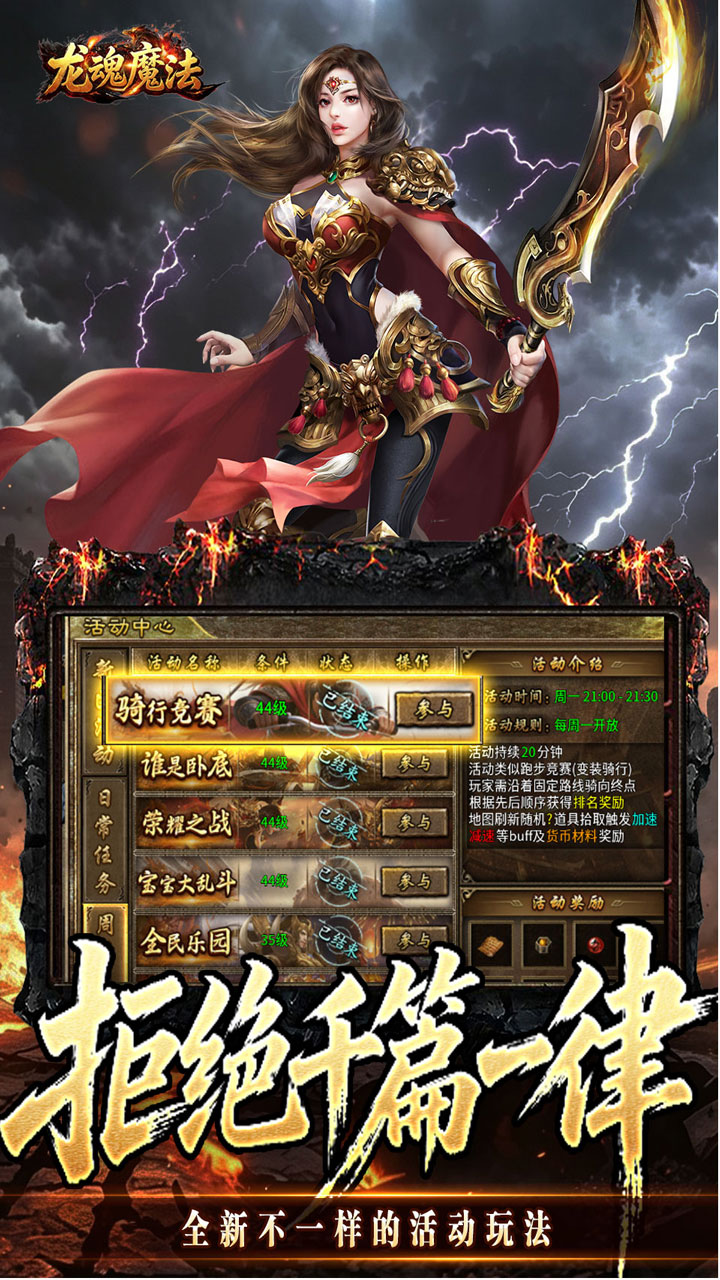 《龙魂魔法》游戏宣传图5