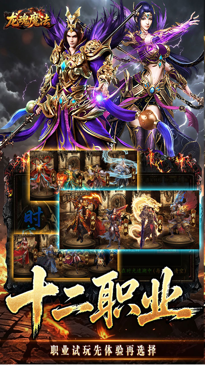《龙魂魔法》游戏宣传图3