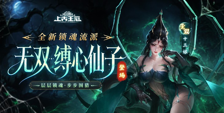 上古王冠游戏画面